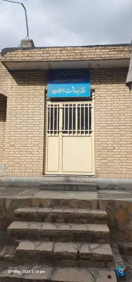 عکس های خانه بهداشت اسلامرود مشهد