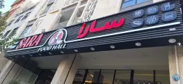 عکس رستوران فست فود سارا، تهران پارس، تهران 8