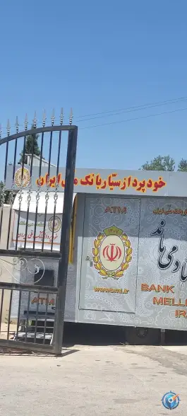 خودپرداز بانک ملی، بلوار سرداران، شیراز