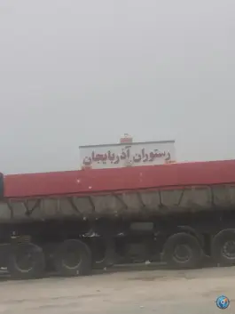 رستوران آذربایجان، آزادراه قزوین - زنجان، ابهر