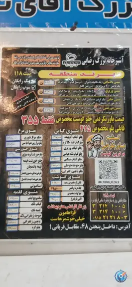 عکس آشپزخانه و غذای آماده رضایی، پنج تن، مشهد 3