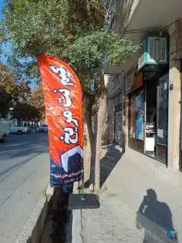 گیم نت مریخ، کلاهدوز، اراک