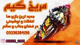 عکس گیم نت مریخ، کلاهدوز، اراک 5