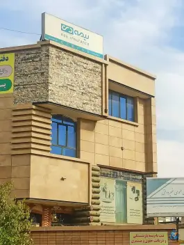 عکس بیمه دی نمایندگی چلانی، محله نصر، شیراز 2