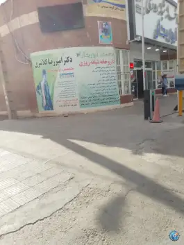داروخانه ابوریحان، محله قصر حمید، بم