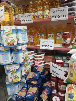 عکس برنج و حبوبات ایران زمین، محله تکیه آقا سید حسنی، قم 5