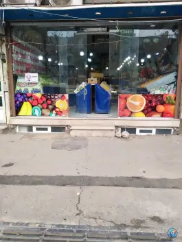 میوه فروشی بهار نارنج، اراضی بهداری، قم