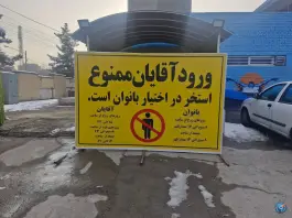 عکس استخر نجفی پنجتن مشهد 5