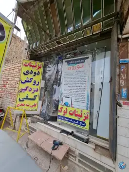 عکس نمایندگی دزدگیر و ردیاب نورون و وی فایندر «سالاراسپرت» شیخ آباد قم 2