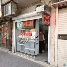 کافی نت داریوش، محله شیخ اشراق، اصفهان