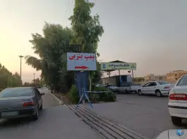 عکس پمپ بنزین جمکران قم 8