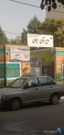 دبیرستان ایمان معاد ۳ مشهد