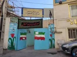 دبستان دخترانه غیر دولتی نور المصطفی «ص» محله شهید هاشمی نژاد مشهد