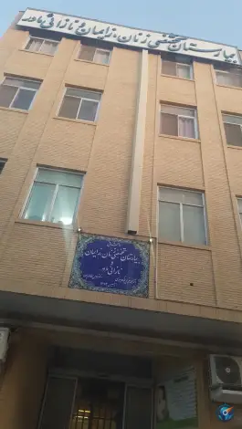عکس بیمارستان تخصصی مادر، آبشاهی، یزد 7