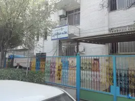 دبستان دخترانه علامه طباطبایی سجاد مشهد