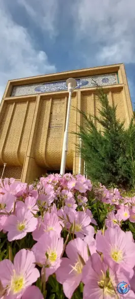 عکس موسسه امام صادق «ع» پردیسان سلفچگان 9
