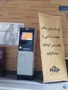 عکس خودپرداز بانک ملی ایران بلوار کوثر قم 2