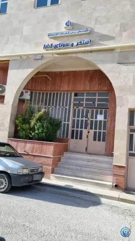 استخر کارا، محله حافظیه، کرمانشاه