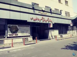 عکس بیمارستان سوم شعبان، قیام، تهران 4
