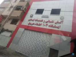 عکس آتش نشانی ایستگاه ۱۰۳ محمدشهر کرج 2