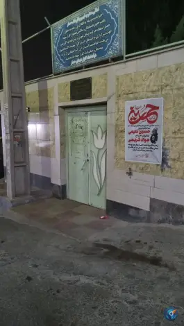 عکس درب ورودی آرامستان حصار، خلج، کرج 2