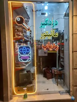 قفل سازی اتومبیل مسعود، پانزده خرداد، قم