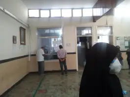 عکس مرکز بهداشت زارع نژاد، مینای شمالی، تهران 4
