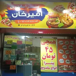 پیتزا ساندویچ امیرخان، اسلام آباد، تهران