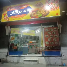 عکس پیتزا ساندویچ امیرخان، اسلام آباد، تهران 2