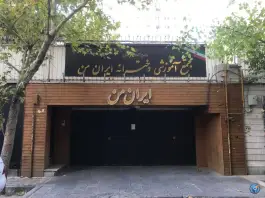 مجتمع آموزشی دخترانه ایران من سعادت آباد تهران