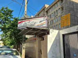دبیرستان دخترانه علوم انسانی سیره فاطمی، ستارخان، تهران