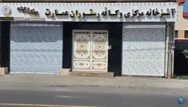 عکس های رستوران عمارت چمستان نور