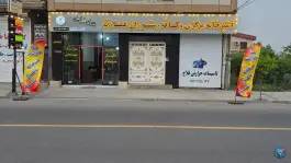 عکس رستوران عمارت چمستان نور 3