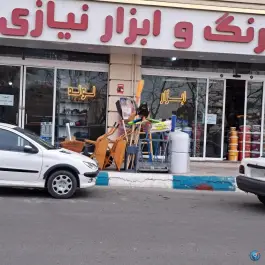 رنگ و ابزار نیازی، گرمدره، کرج