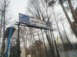 عکس مسجد المهدی، شهرک نهال و بذر، کرج 2