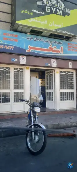 استخر احسان غرب تهران، محله سلیمانی - تیموری، تهران