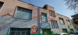 دبستان دخترانه بهشت، یافت آباد شمالی، تهران