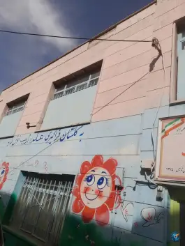 عکس دبستان دخترانه بهشت، یافت آباد شمالی، تهران 5