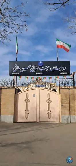 دبیرستان دخترانه حسین ملائی، زمرد، مشهد