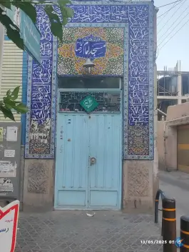 مسجد امام رضا (ع) اباذر اصفهان