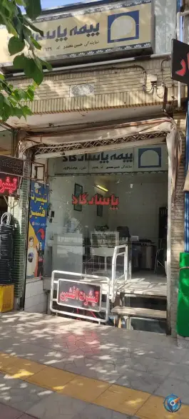 بیمه پاسارگاد نمایندگی محمدی، پروین اعتصامی، اصفهان