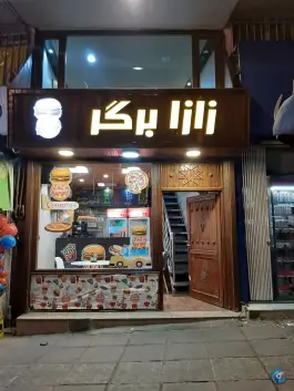 فست فود زازا، شهران شمالی، تهران