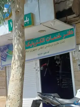 پلیس + 10 بلوار شاهد قم، محله نیروگاه