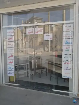 کافی نت استار، قبله، شیراز