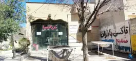 عکس نان کیمیا، شهرک بهشتی، شیراز 2