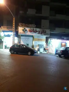 داروخانه نیک روی، محله دبستان، تهران
