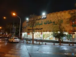 داروخانه شبانه روزی 29 فروردین نزاجا، محله حر، تهران