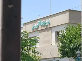 عکس داروخانه شبانه روزی 29 فروردین نزاجا، محله حر، تهران 7