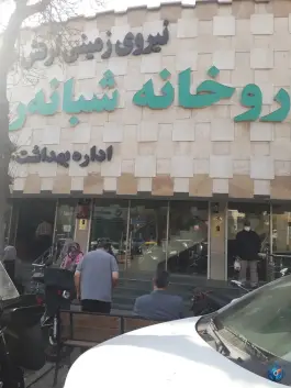 عکس داروخانه شبانه روزی 29 فروردین نزاجا، محله حر، تهران 8