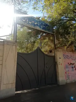 عکس دبیرستان دخترانه یاس، سرافرازان، مشهد 2